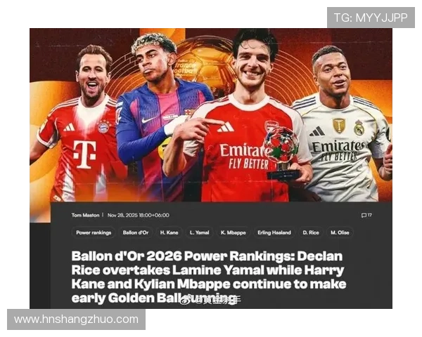 2026金球奖赔率更新：姆巴佩领跑亚马尔紧随其后凯恩跻身第三位